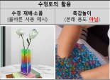 "애기가 삼켰다 사망"..물 만나면 100배 커지는 '워터비즈' 주의보
