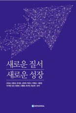 최태원 "6조달러 한일 경제연합 필요" 500만 해외인재 유치 해야…'새 성장모델' 제안