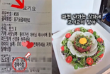 "아버님 제사상 올릴 육회 주문이요"…손님 요청에 식당 사장이 한 행동 [따뜻했슈]