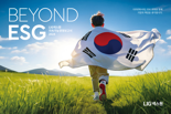 LIG넥스원, ESG 소통 강화..두 번째 ‘지속가능경영보고서’ 발간