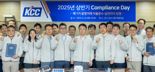 "공정거래 자율준수" KCC, 컴플라이언스 데이 열어