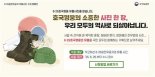 보훈부, 6·25 호국영웅 유품사진 수집 캠페인 시작