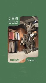 네이버플러스 스토어, 컨템포러리 브랜드 거래액 전년 대비 2배 성장