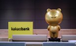 'KKBKRW 나오나'...카카오뱅크, 스테이블코인 상표권 출원