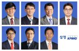 삼정KPMG, 2025년 정기 파트너 인사 발표...7명 부대표 승진