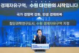 이재준 수원시장, 재선 도선 시사 '수원 경제자유구역 지정 반드시 이뤄냈겠다"