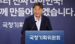 "위탁기관 연구성과 인정해야" 국정위에 쏟아진 R&D 규제 개선 건의