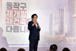 "오르막길도 평지화 설계"...동작구형 개발사업 관리계획 본격화