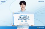 농협은행, 'NH사랑THE 부동산증여신탁' 출시