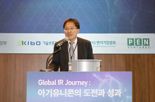 기보, ‘아기유니콘 글로벌 네트워킹 데이’ 개최…글로벌 진출 전략 공유