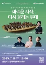 인천서구문화회관, 리모델링 마치고 내달 18일 재개관
