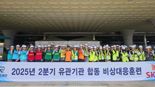 국가철도公 충청본부, 평택~오송 2복선화 재난대응훈련