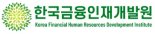 금융윤리인증센터 "충북신보, 금융윤리자격인증 전 직원 확대"