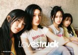 하이키, 신보 'Lovestruck'의 '기대 이유'