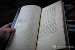 “1억4000만원에 팔린 연습장 겸 노트"…주인이 누구길래