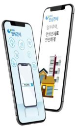 사기 걱정 끝…'HUG 안심전세' 국민앱 됐다