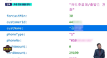 파파존스 웹사이트에 주문자 카드번호·현관 비번 무방비 노출