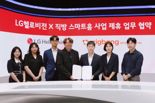 LG헬로비전, 직방과 MOU…스마트홈 렌탈 사업 맞손