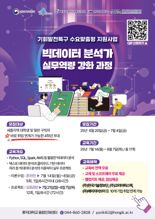 "세종 기회발전특구 기업 취업 기회를 잡아라"
