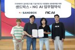 NC AI, 샌드박스와 MOU... "크리에이터 글로벌 진출 돕는다"