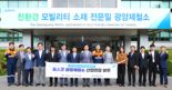 근로복지공단, 순천병원서 현장이사회… “산재환자 치료환경 개선 박차”