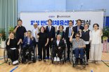 화성시,  장애인과 비장애인이 함께 어울리는 '반다비체육센터' 개관