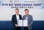 BMW코리아, 전기연구원과 전기차 충전 호환성 개선 협력 나선다