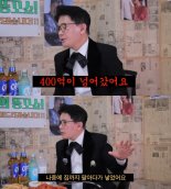 유명 아나운서, 프리 선언한 이유.."사기로 집 날리고 빌린 돈만 400억"