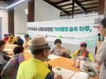"히어로의 숲속 하루"...국가유공자 산림치유 프로그램 운영
