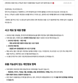 명품 플랫폼 '머스트잇' 고객정보 털렸다...생년월일, 핸드폰번호 유출 우려