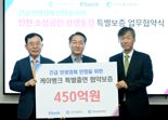 "인천 지역 소상공인 금융 지원 확대"...케이뱅크, 인천시∙인천신보와 맞손