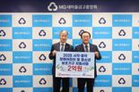 새마을금고재단, 장애 어린이·청소년에게 2억원 규모 보조기구 지원