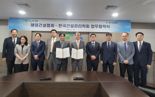 해외건설협회·한국건설관리학회, 해외건설 발전 위한 업무협약 체결
