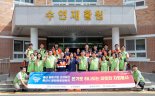 고려아연 온산제련소, 장애인 복지시설서 온기 나눔