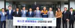 근로복지공단, 산재 환자 치료환경 개선나서