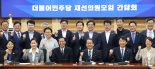'국회 허리' 與 재선의원 만난 우상호 "대통령실, 당 판단 존중할 것"
