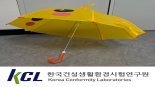 "우산살에 손 베일라"..어린이우산 中직구했더니, 유해물질 범벅에 마감 엉망