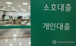 내일부터 수도권·규제지역 주담대 6억 이상 못받는다