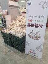충남 우수 농산물, 전국 롯데마트서 만난다