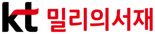 kt 밀리의서재, 카카오엔터테인먼트와 콘텐츠 협업.. 웹소설 강화