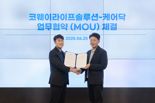"맞춤형 간병·요양" 코웨이라이프솔루션, 케어닥과 '맞손'