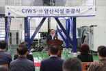 LIG넥스원, CIWS-II 시험장에 210억 투자
