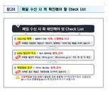 "소득세 환급금 지급" 국세청 문자 진짜? 가짜?…홈택스서 확인 가능