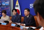 민주 "'대북송금 조작' 철처 수사해야..TF 출범 진실 규명"