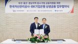 캠코-IBK기업은행, 부·울·경 중소기업 지원 맞손