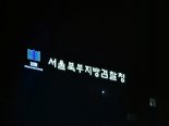 '100억대 탈세' 오비맥주 대표 등 재판행