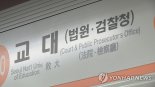 교대역 11번 출구 가스누출 사고...일대 전면 통제