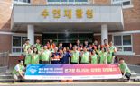 고려아연 온산제련소-울산시 합동 장애인시설 자원봉사