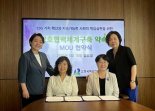 한국여성사회복지사회, (사)한국여성건설인협회와 ESG 실천 위한 업무협약 맺어
