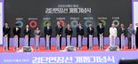 인천 1호선 검단연장선 개통식 개최…28일 첫 운행
